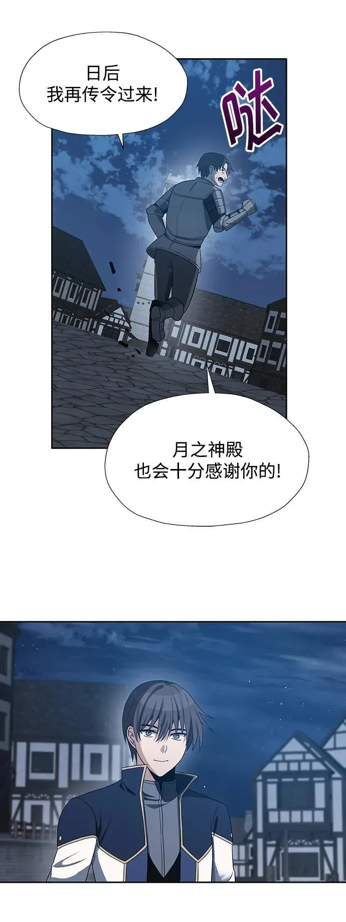 第51话 第21页