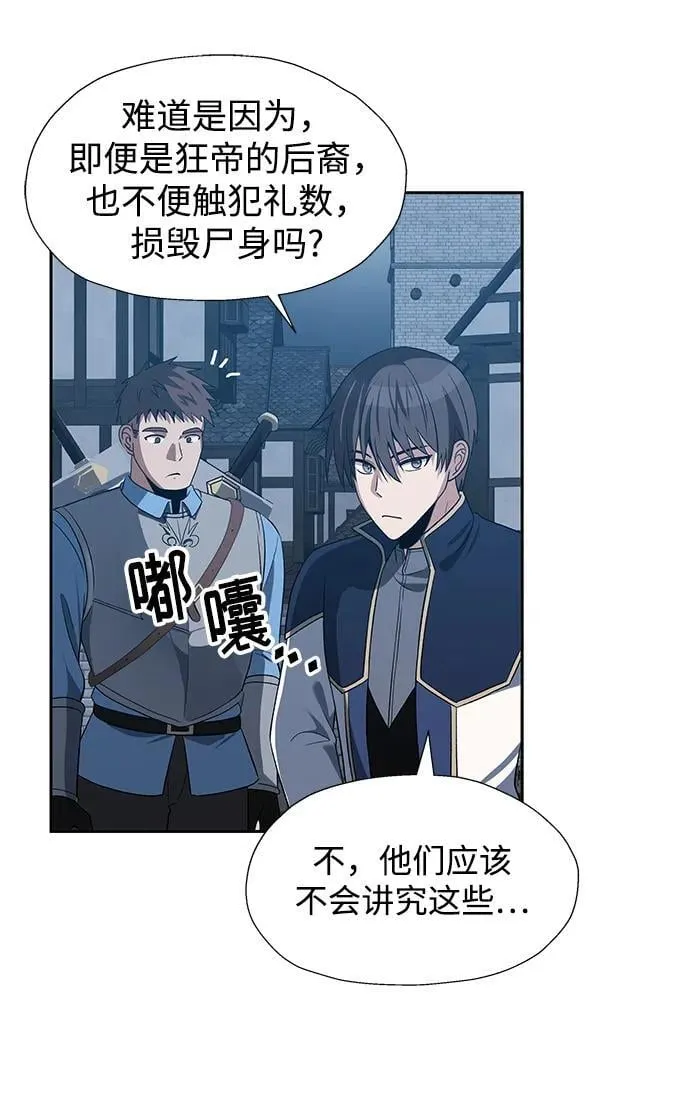 第51话 第24页