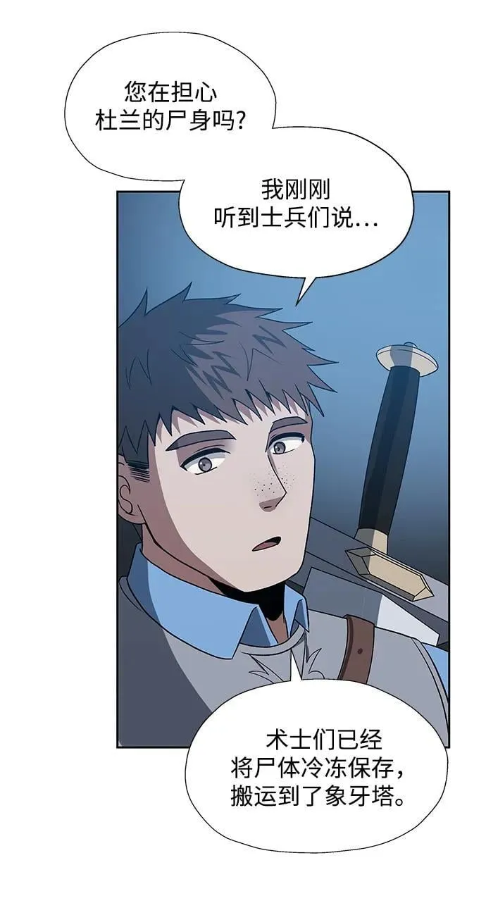 第51话 第25页