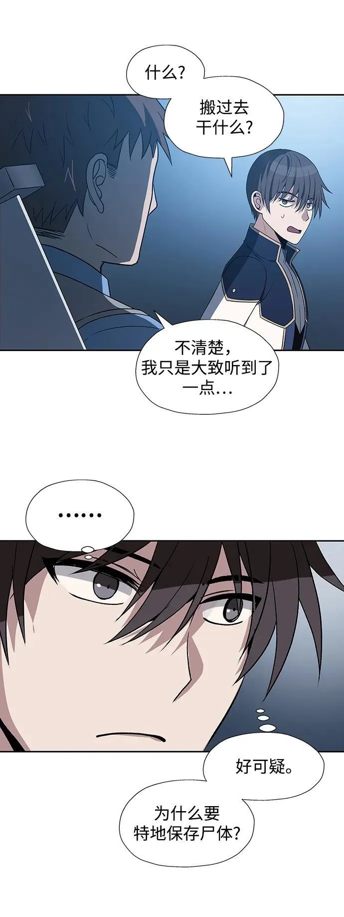 第51话 第26页