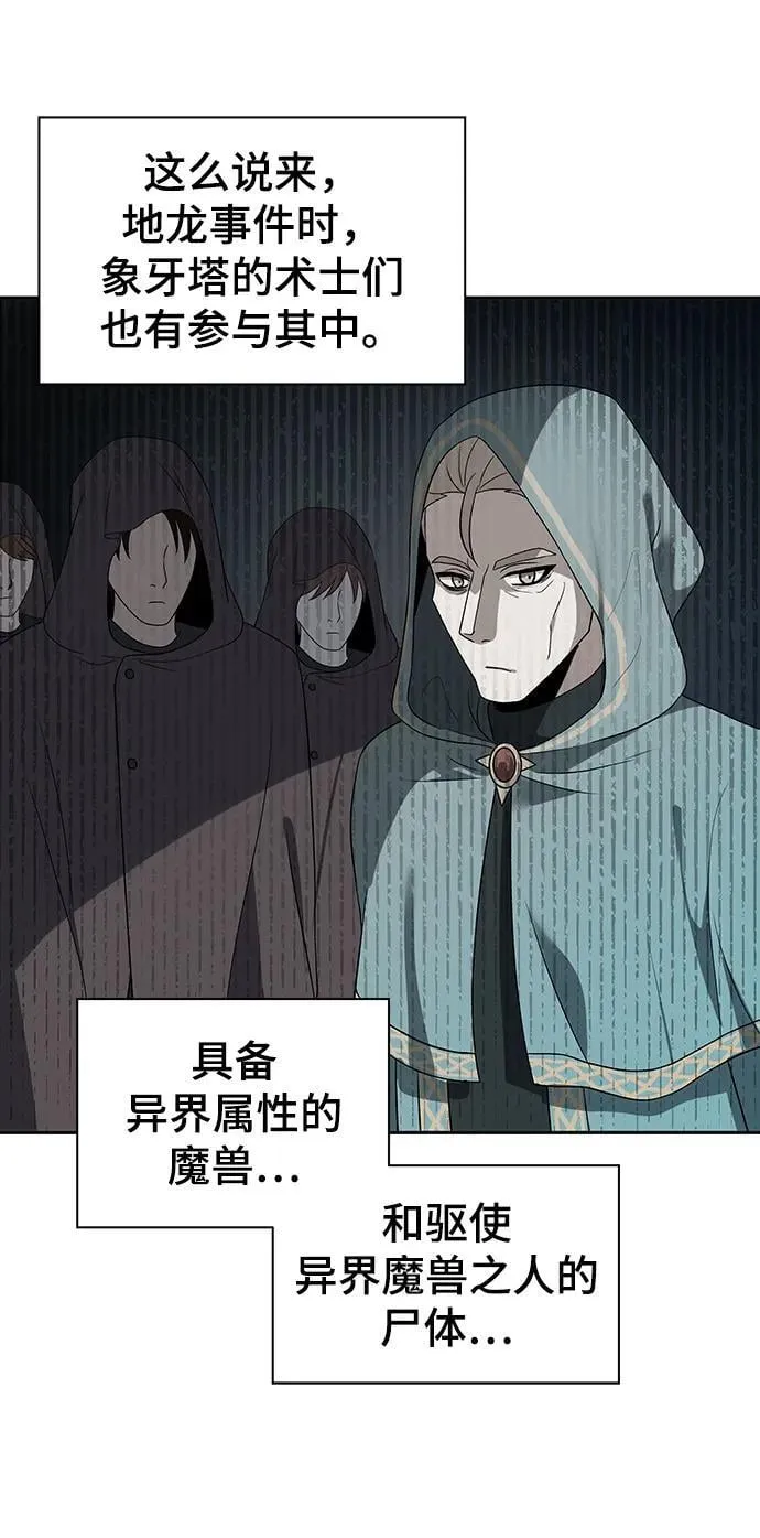 第51话 第27页