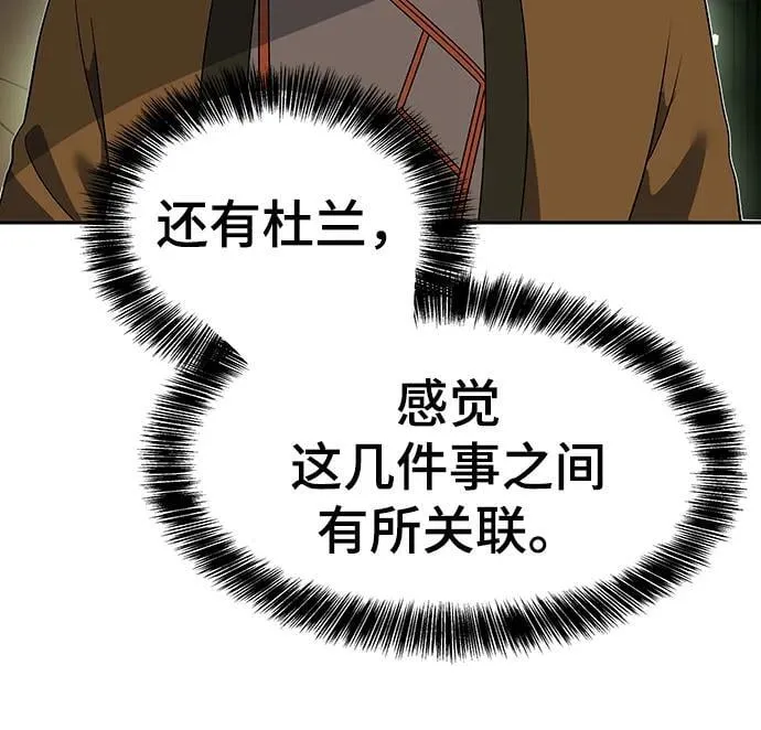 第51话 第29页