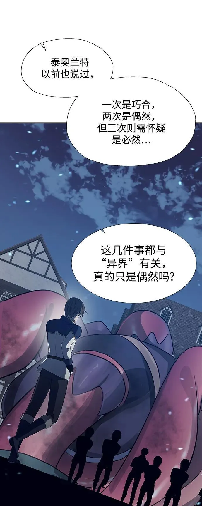 第51话 第30页