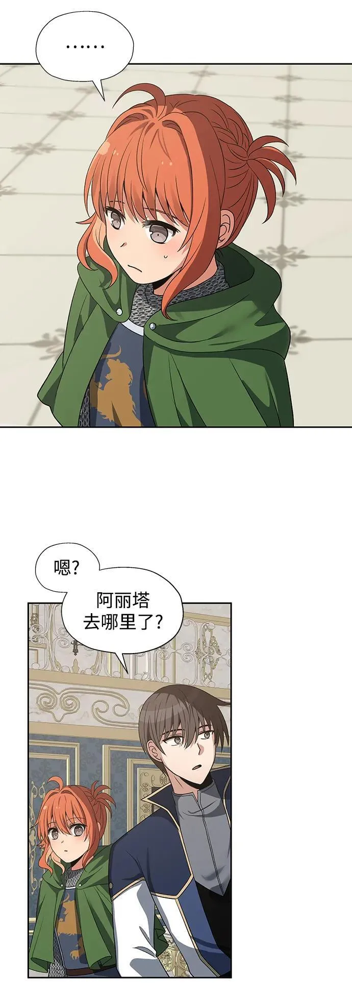 第51话 第37页