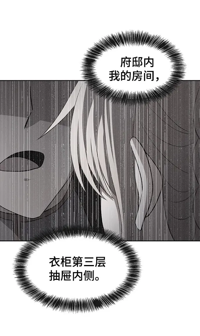 第51话 第42页