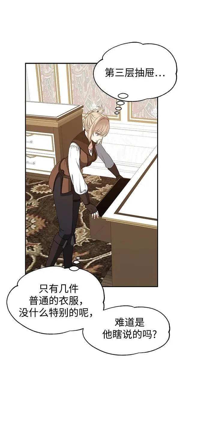 第51话 第43页