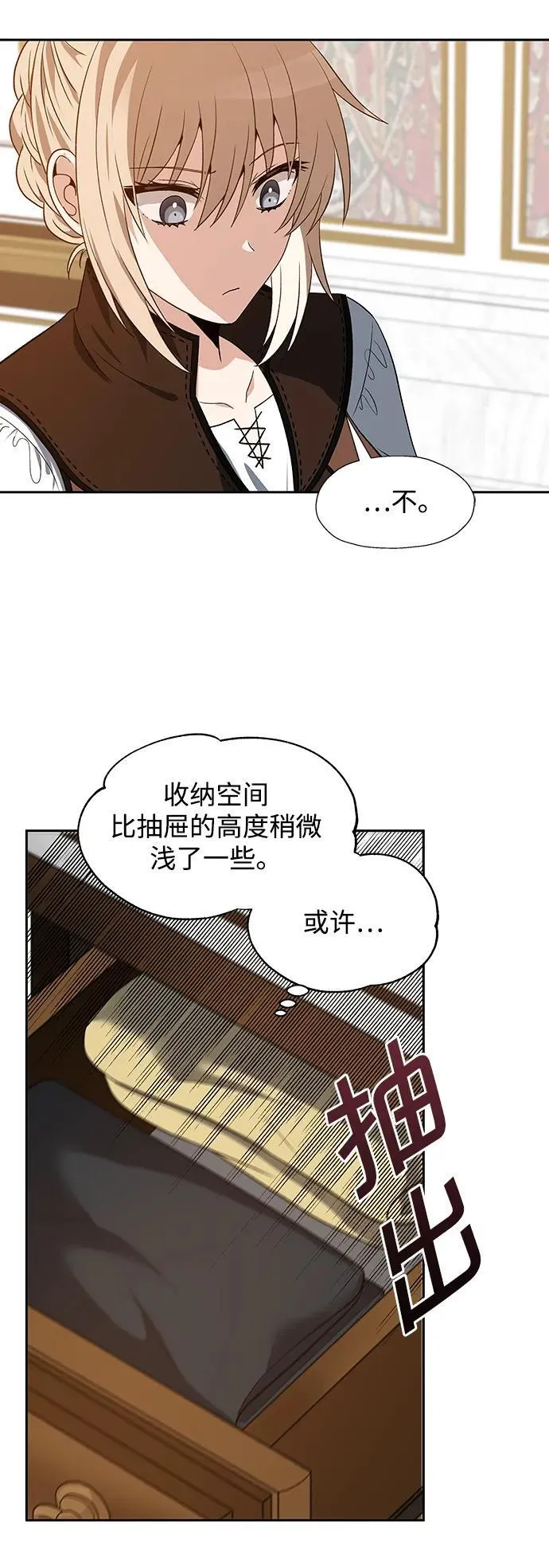 第51话 第44页