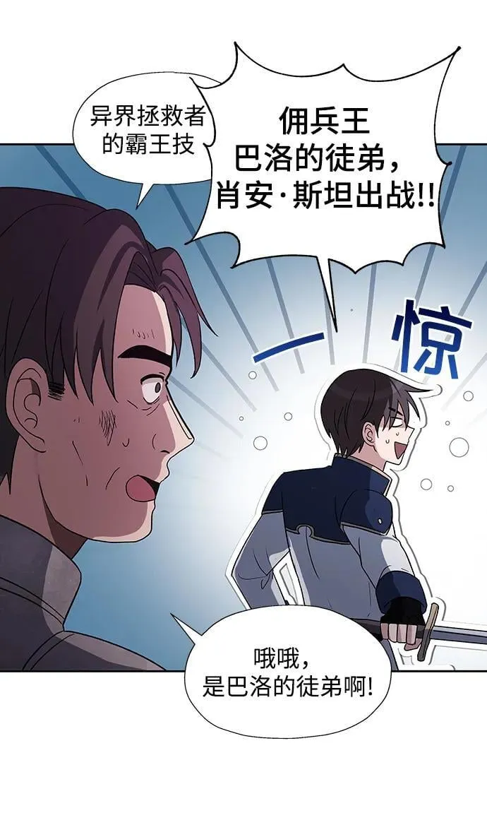 第50话 第12页
