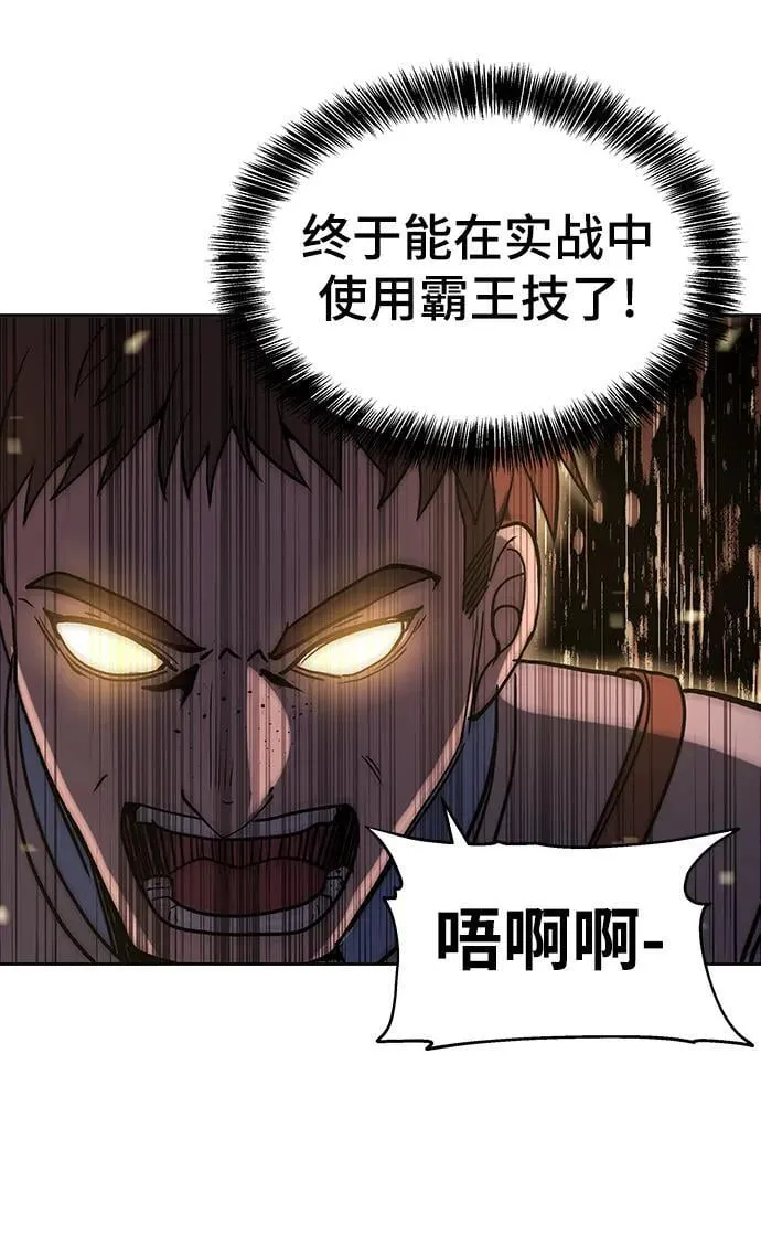 第50话 第33页