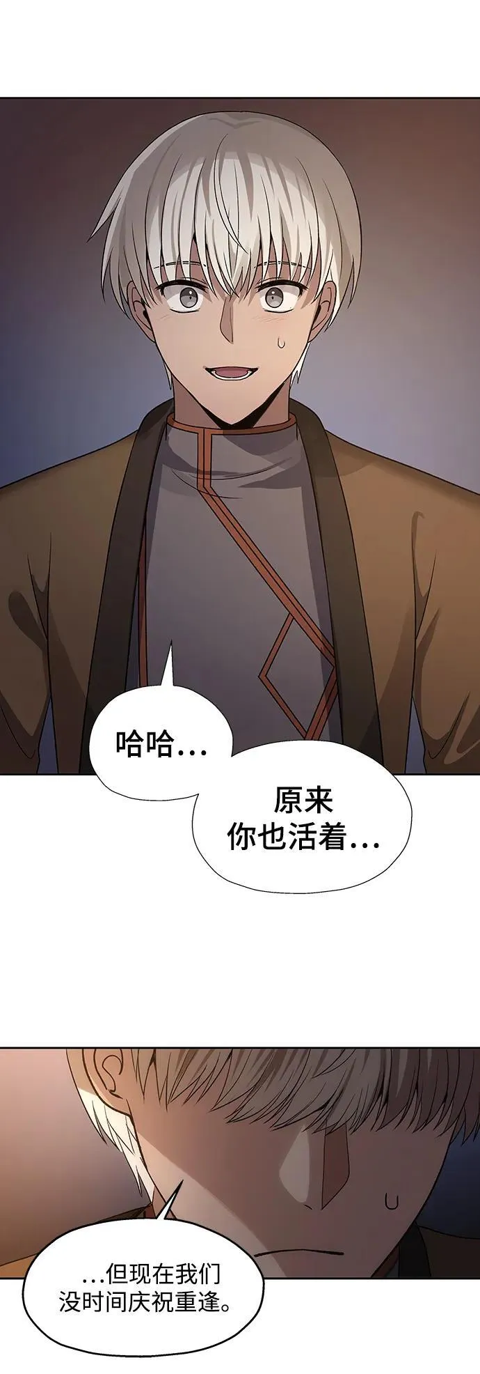 第50话 第65页