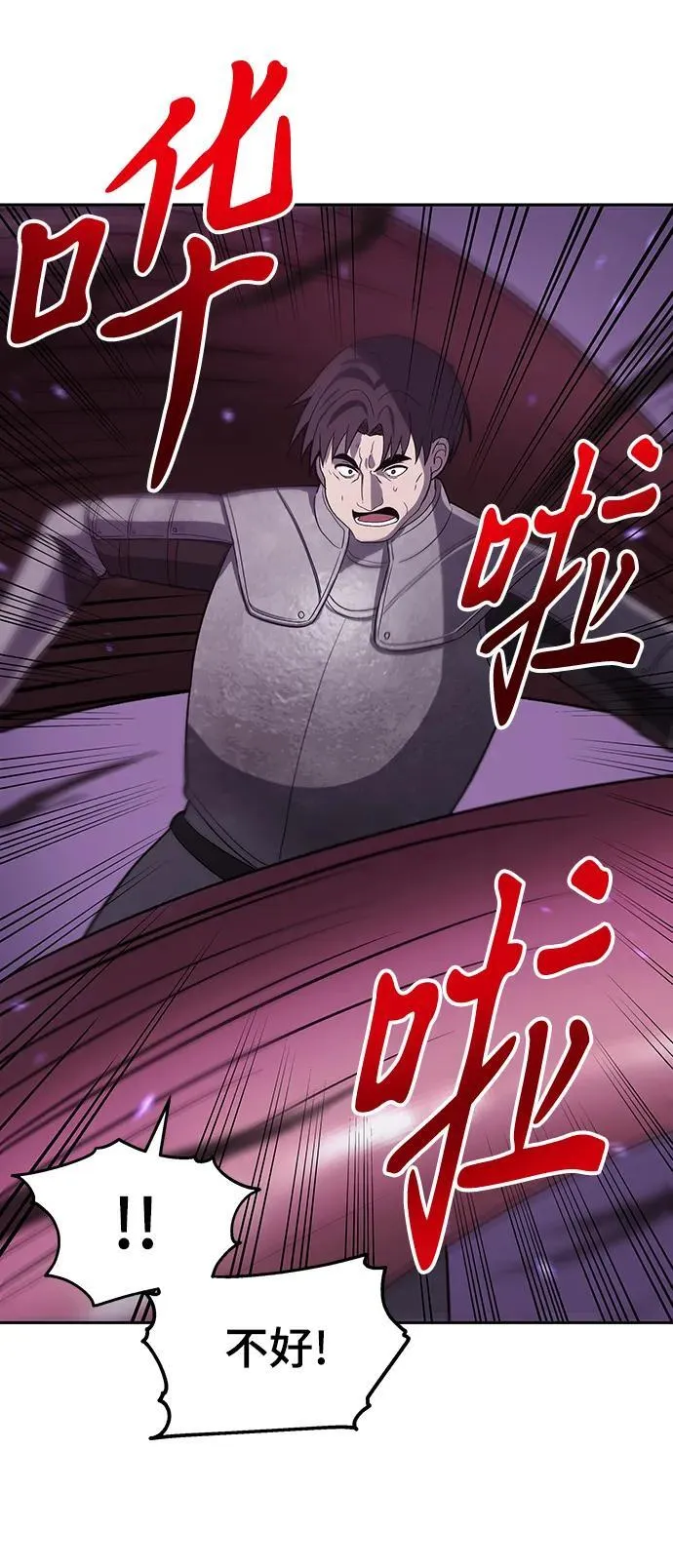 第49话 第67页