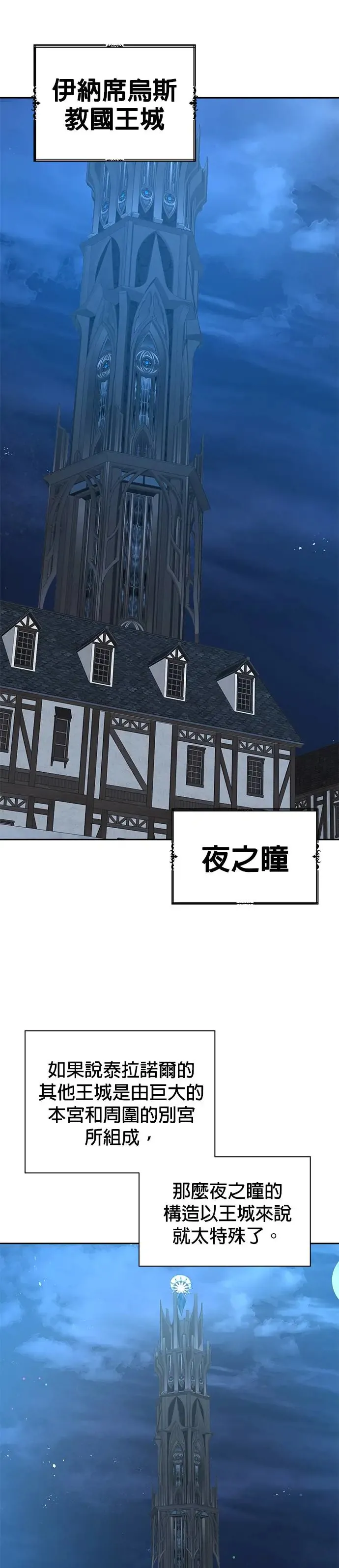 第53话 第1页
