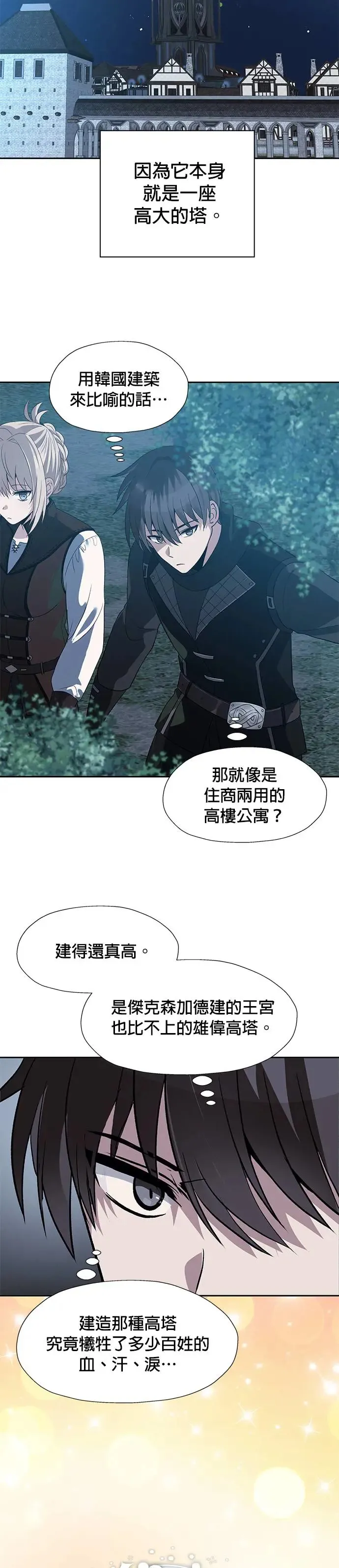 第53话 第2页