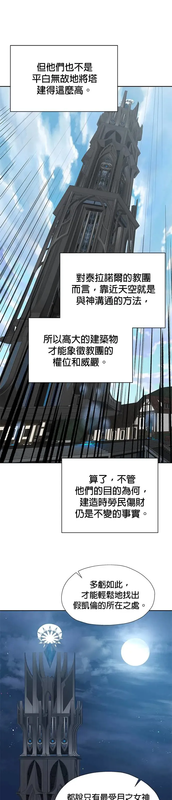 第53话 第4页