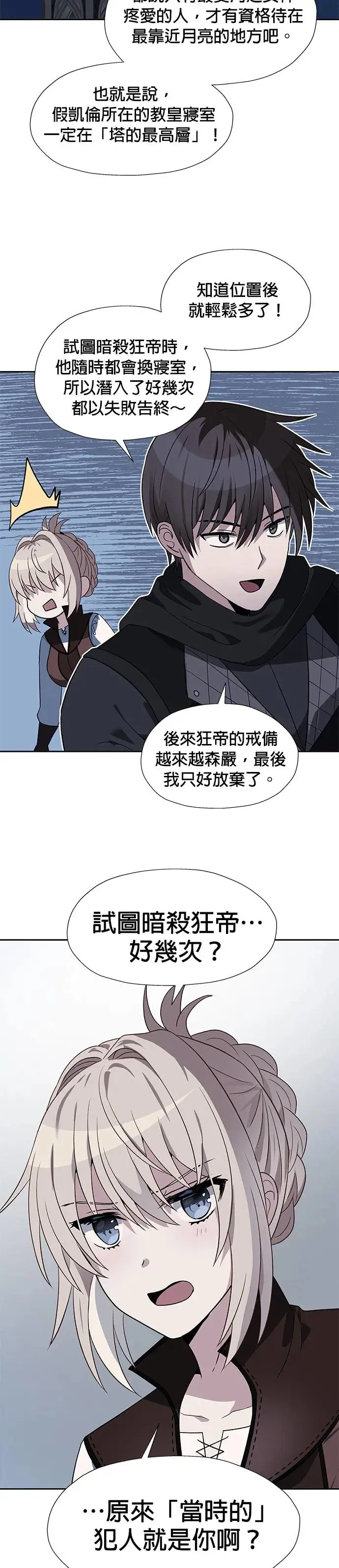 第53话 第5页