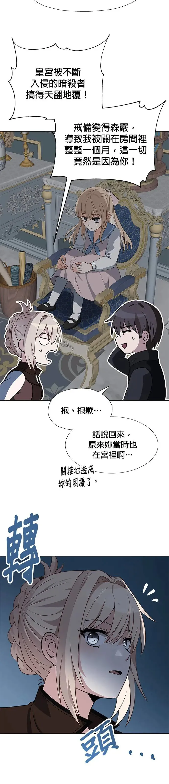 第53话 第6页