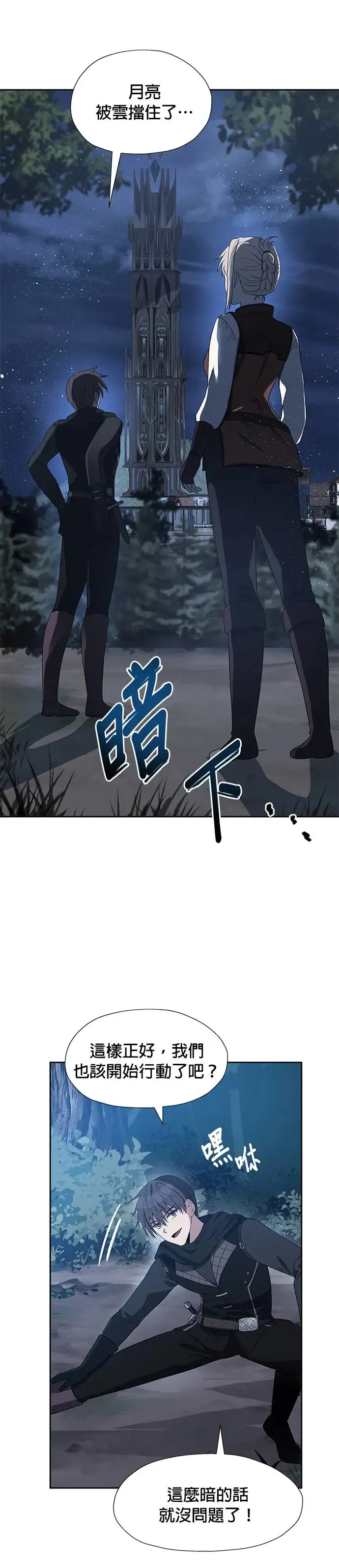 第53话 第7页