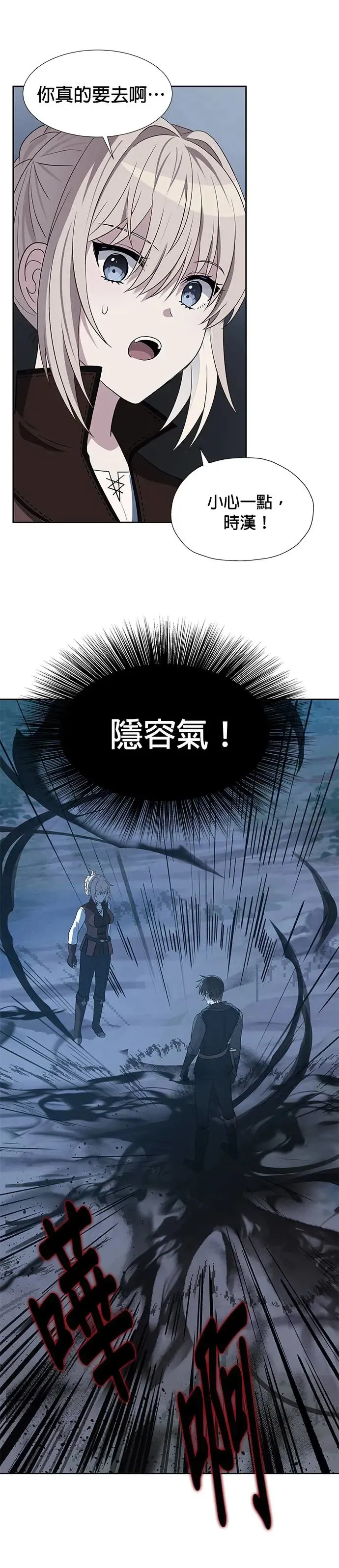 第53话 第8页