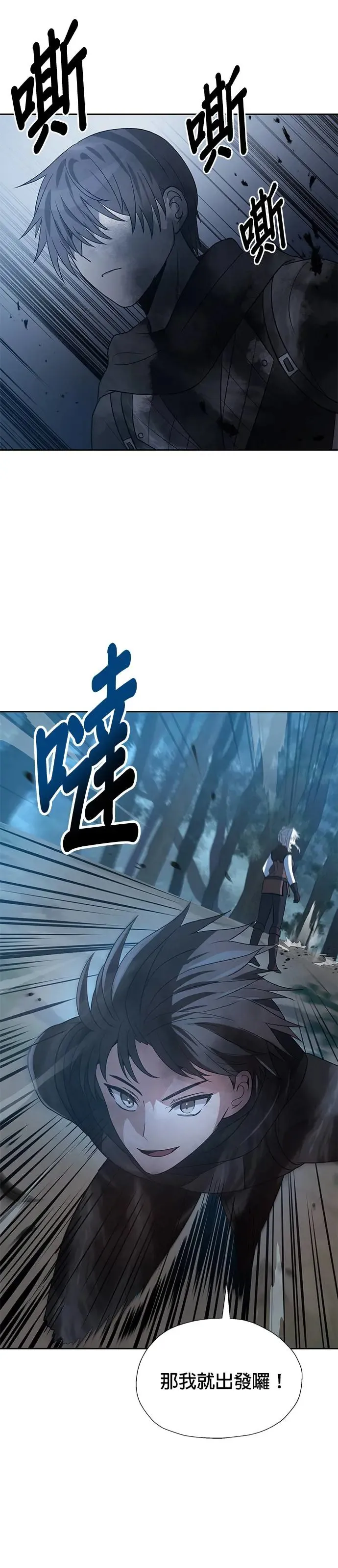 第53话 第9页