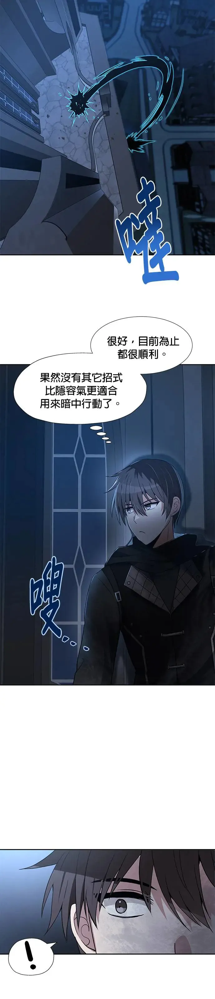 第53话 第13页