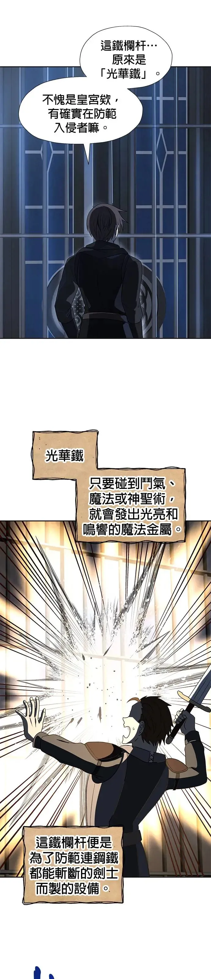 第53话 第14页