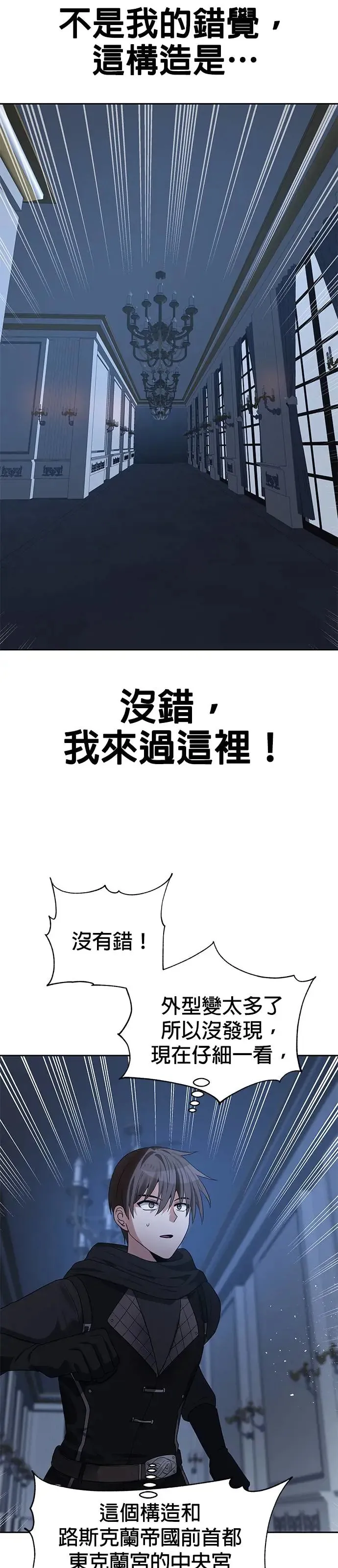第53话 第18页