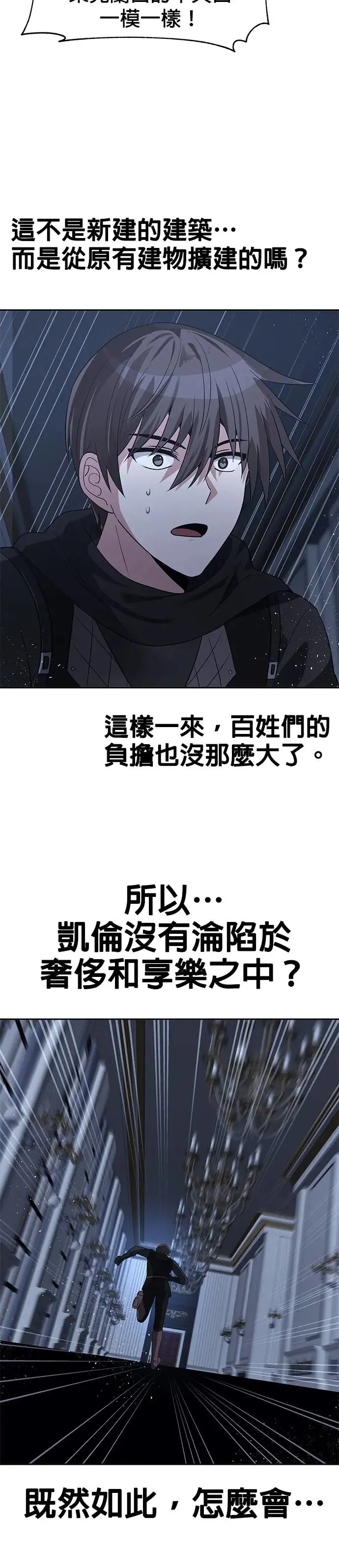 第53话 第19页