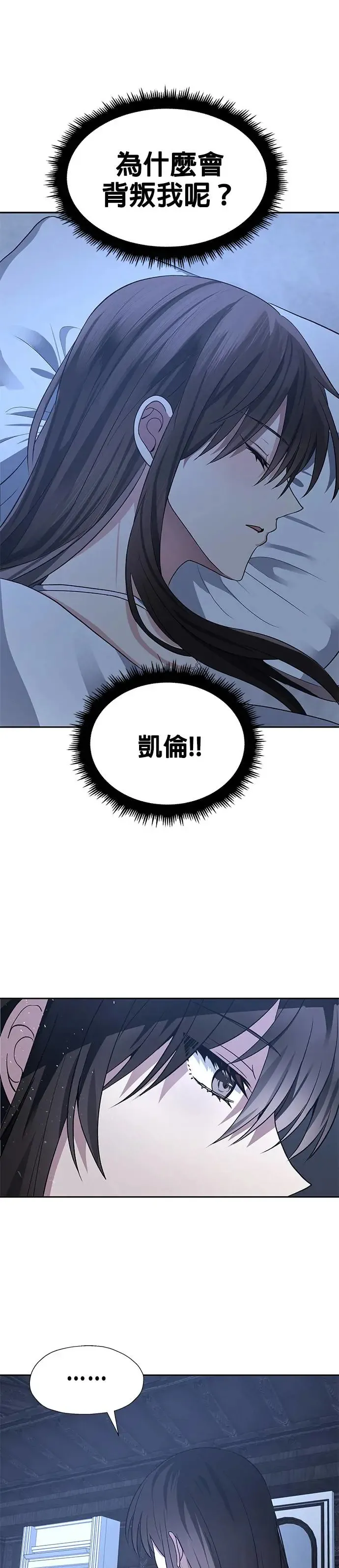第53话 第20页