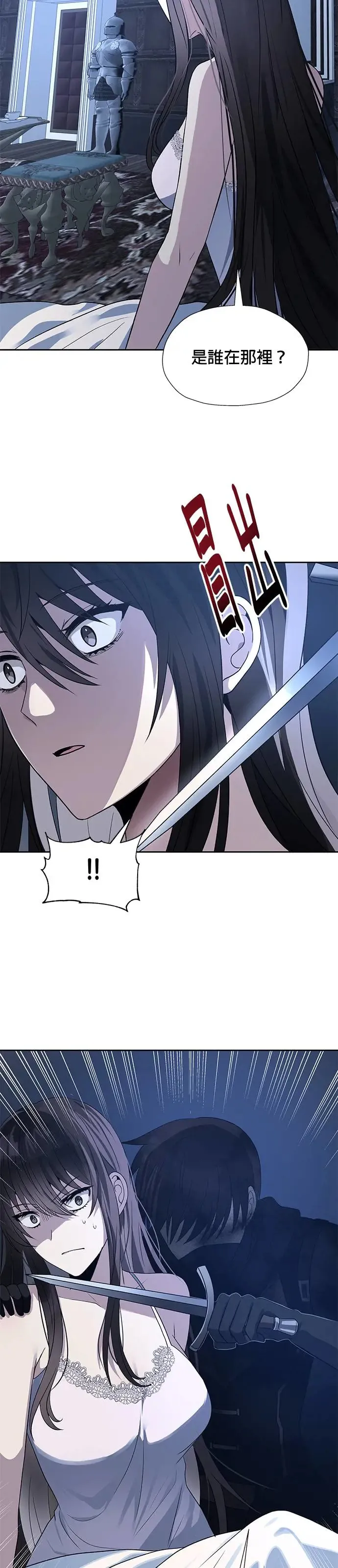 第53话 第21页