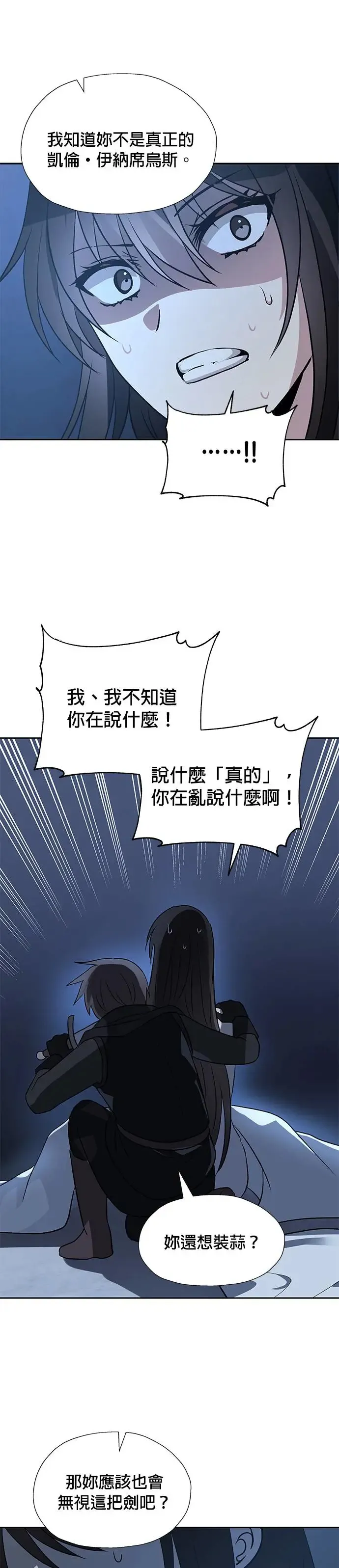 第53话 第23页