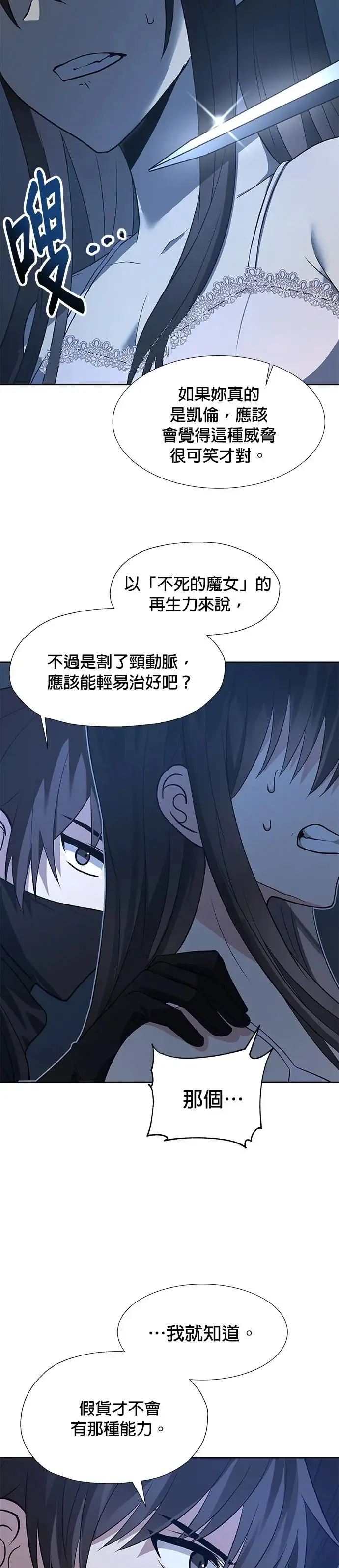 第53话 第24页