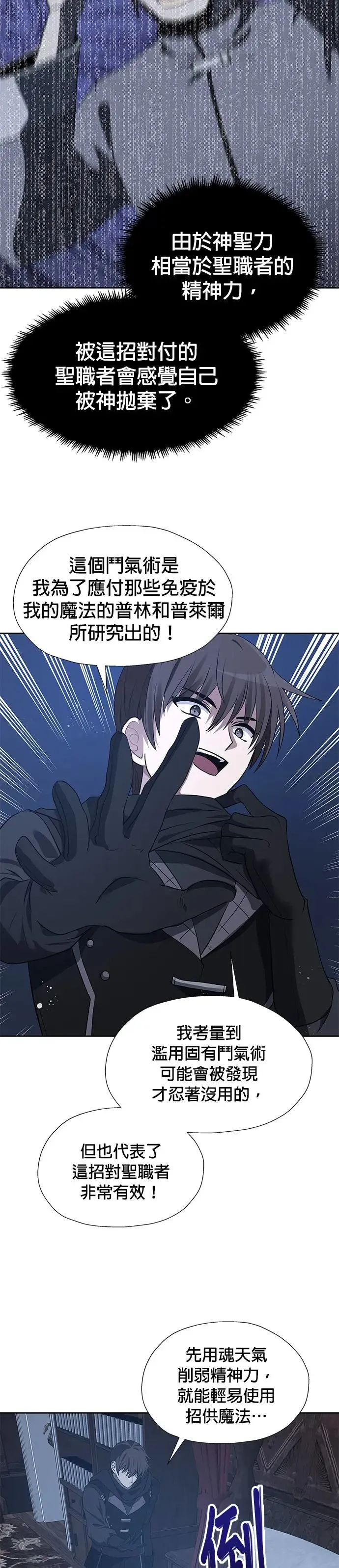 第53话 第27页