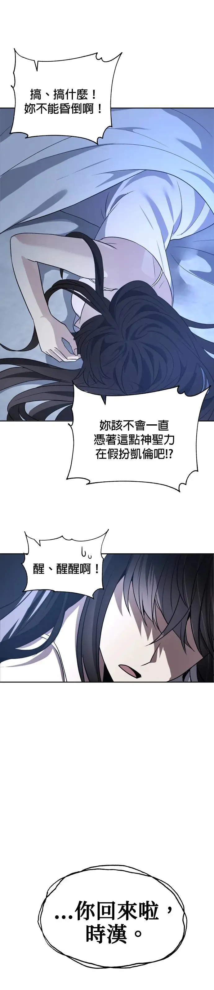 第53话 第29页