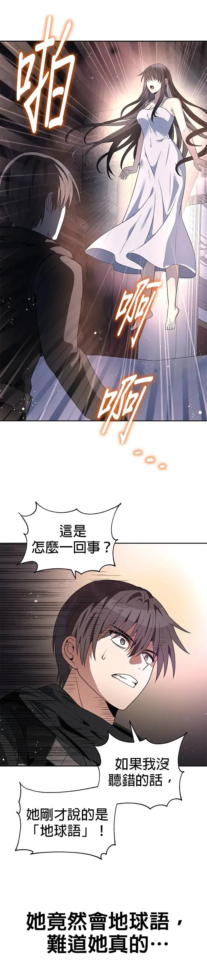 第54话 第1页