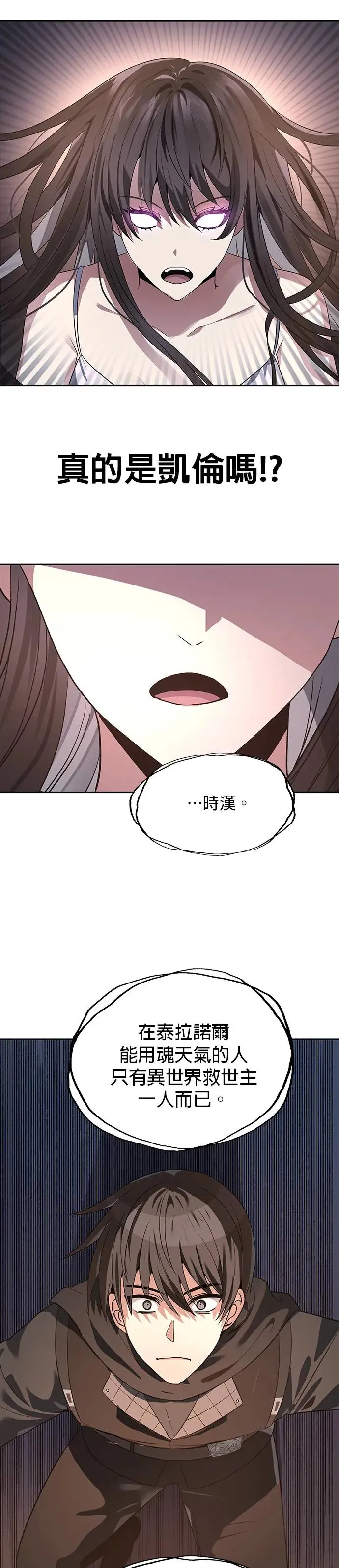 第54话 第2页