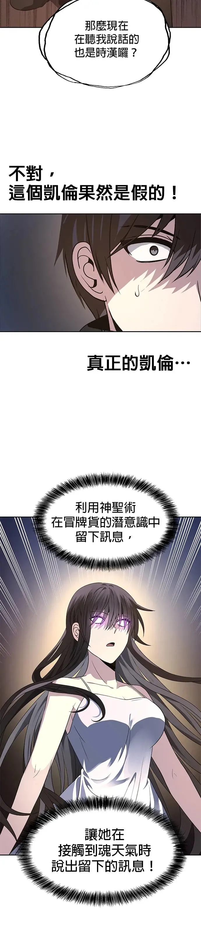 第54话 第3页