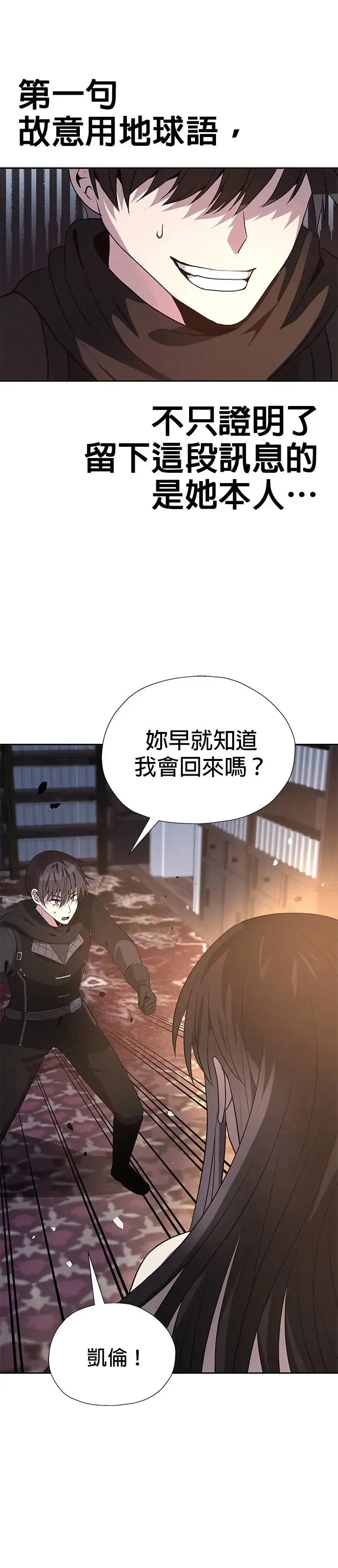第54话 第4页