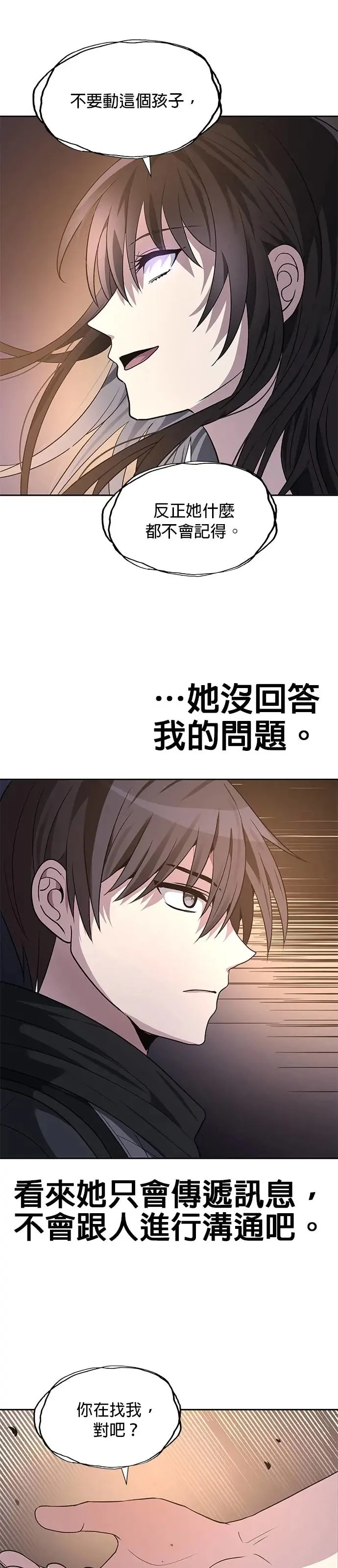 第54话 第5页
