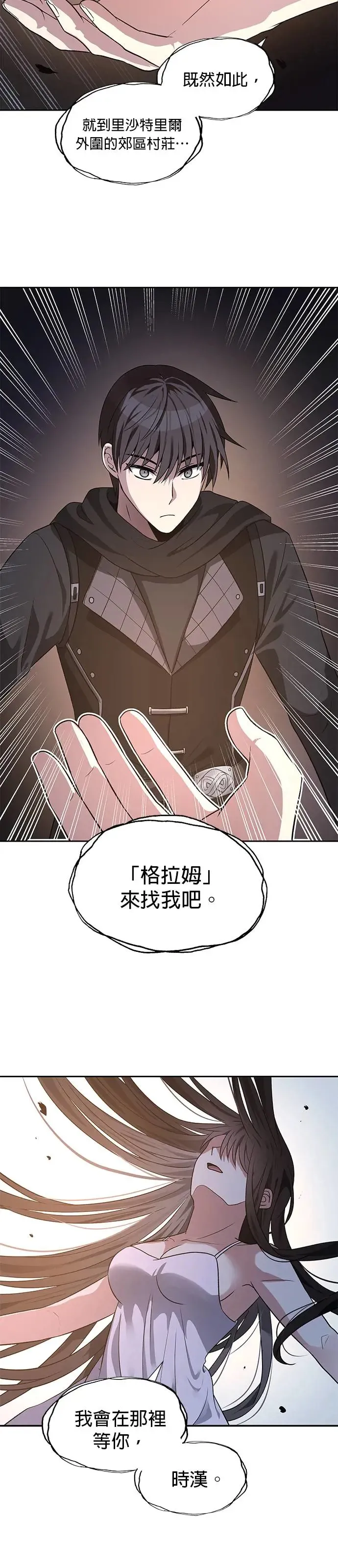 第54话 第6页