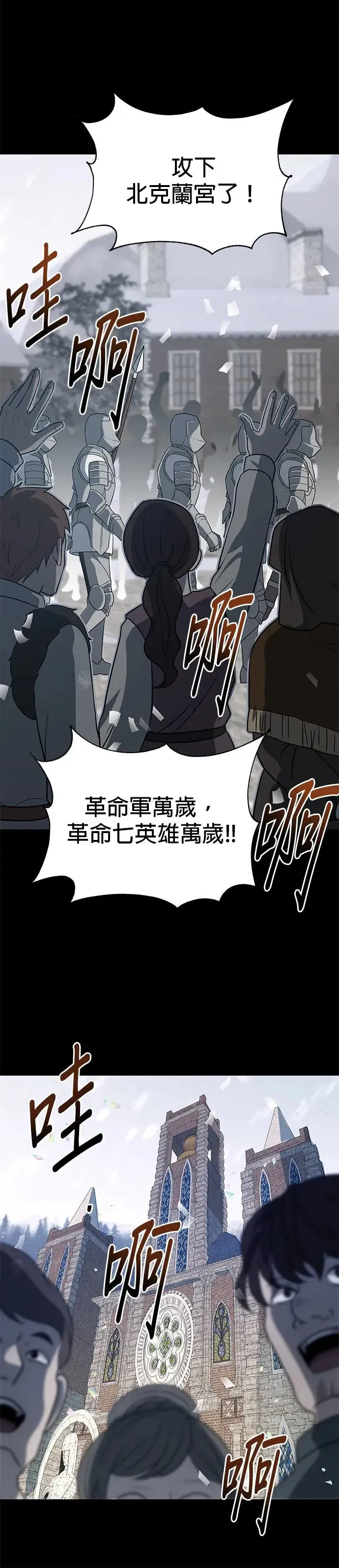 第54话 第9页