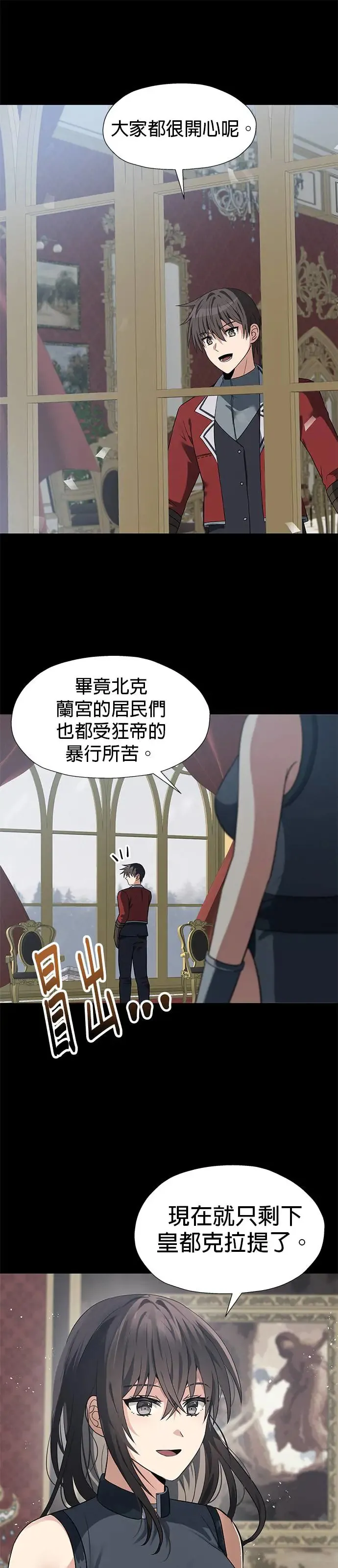 第54话 第10页