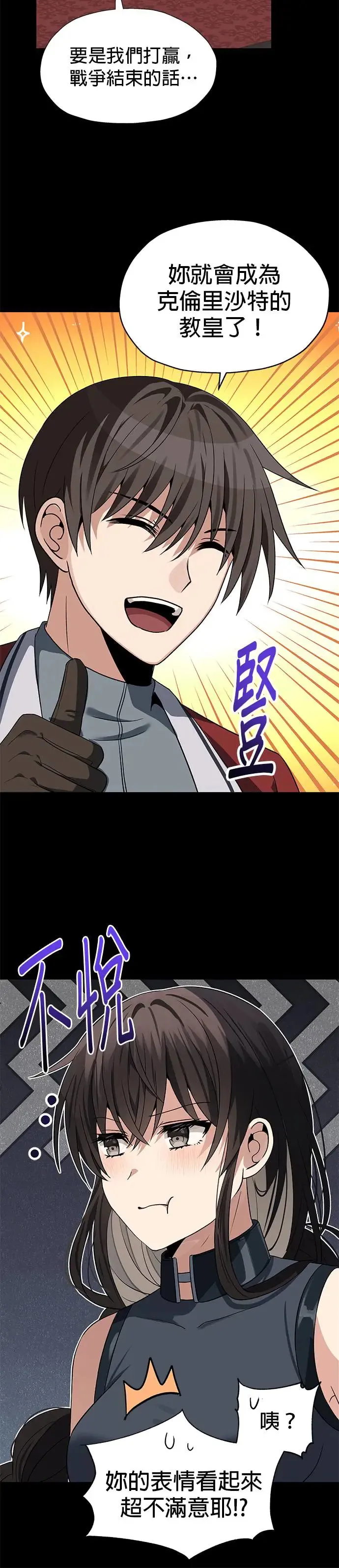 第54话 第12页