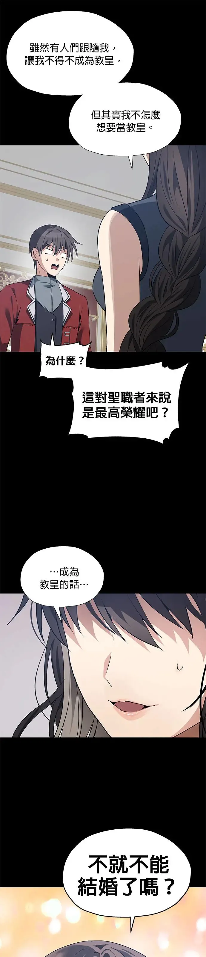第54话 第13页