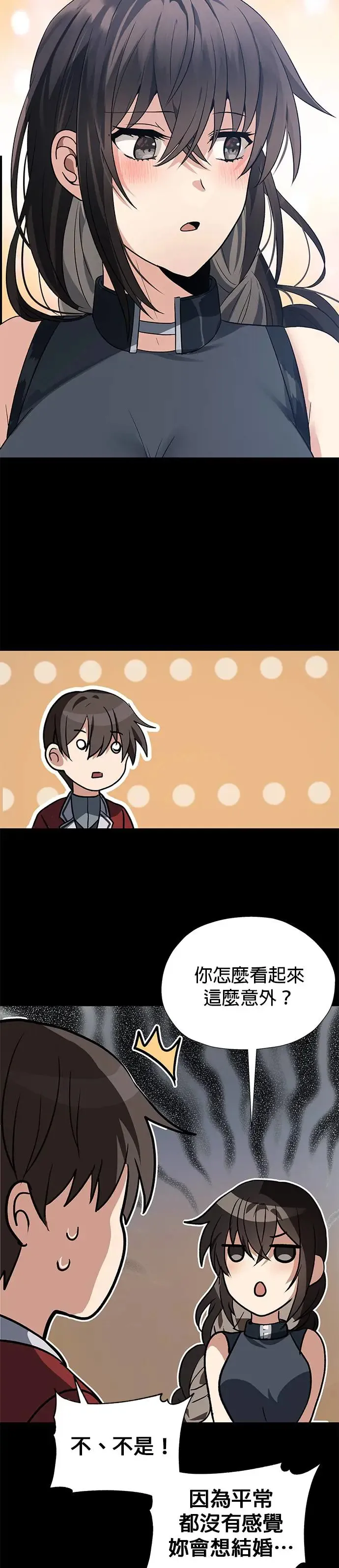 第54话 第14页
