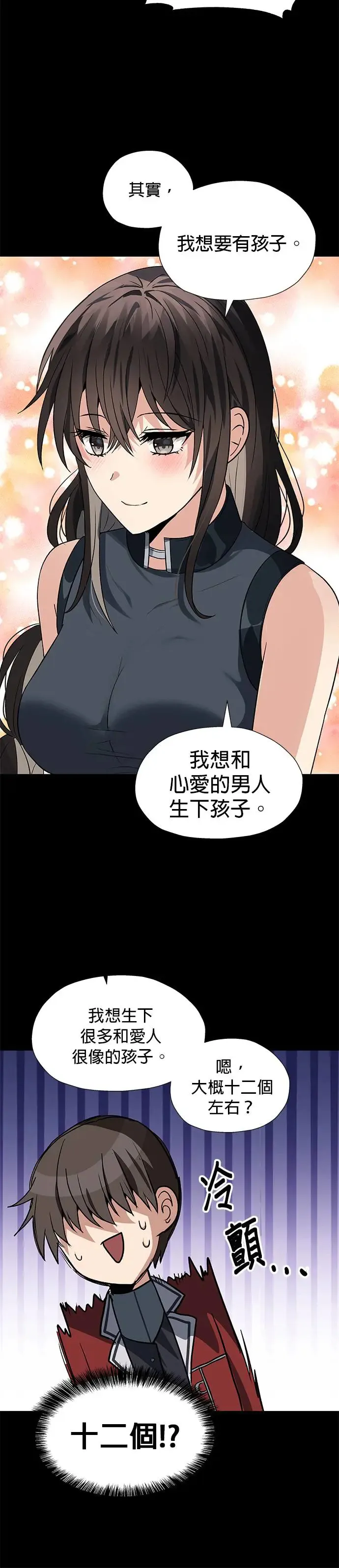 第54话 第15页