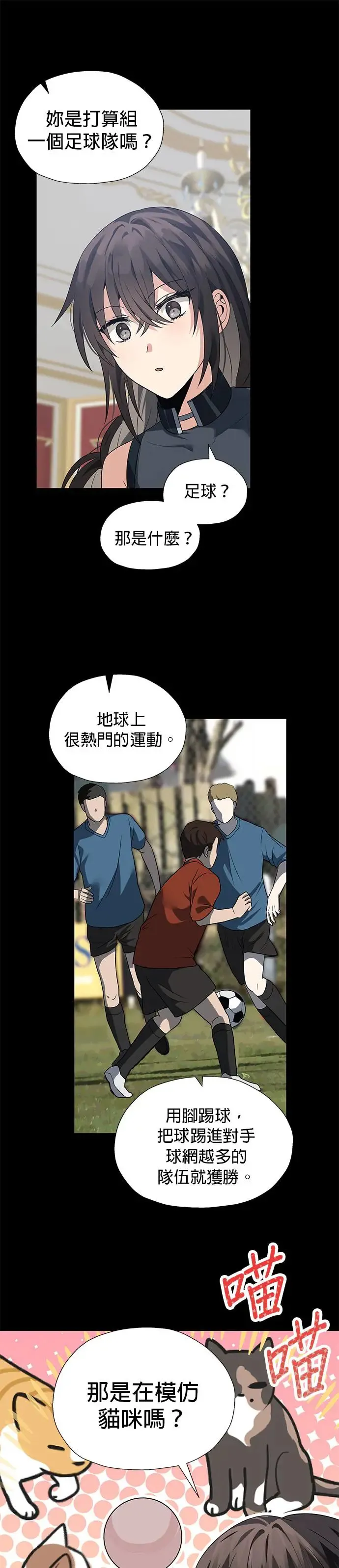 第54话 第16页