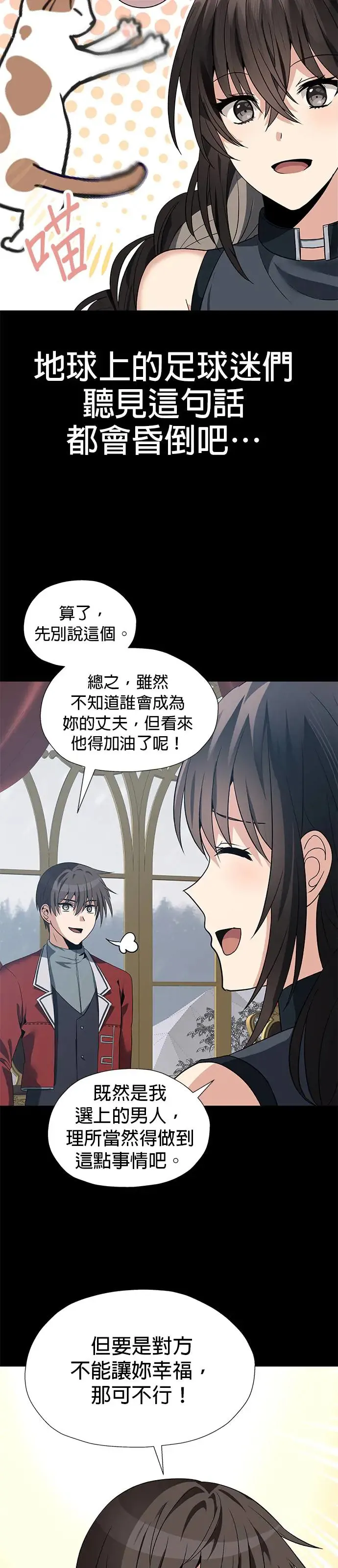 第54话 第17页