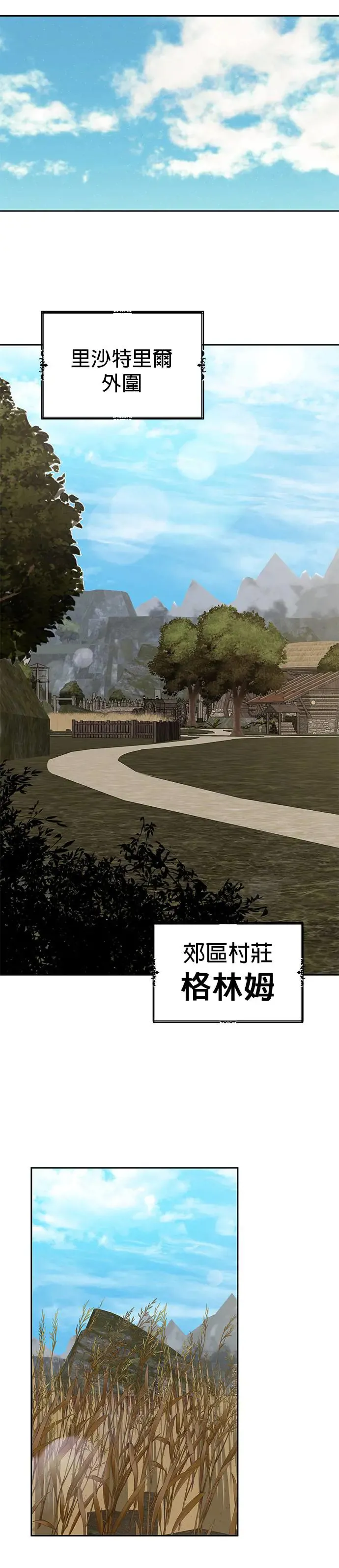 第54话 第20页