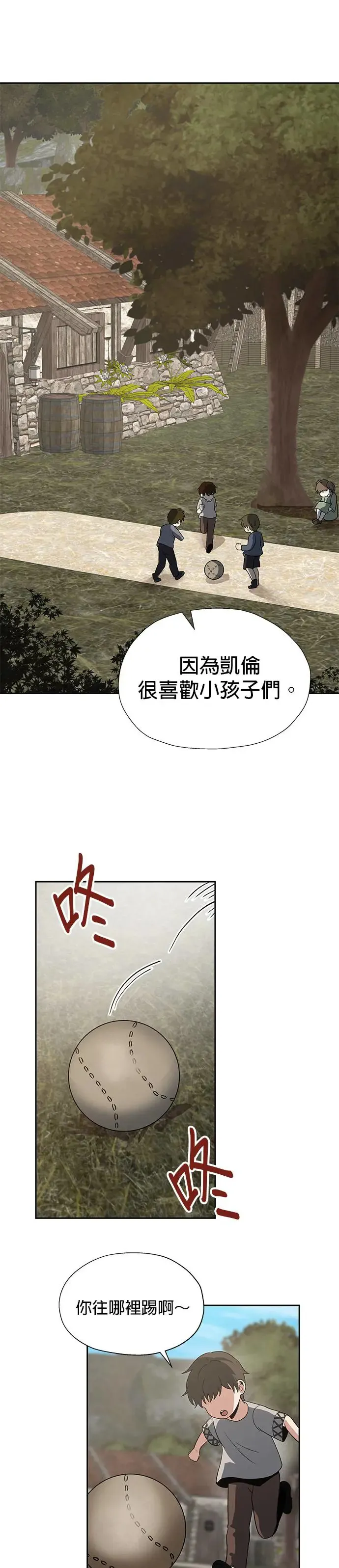 第54话 第22页