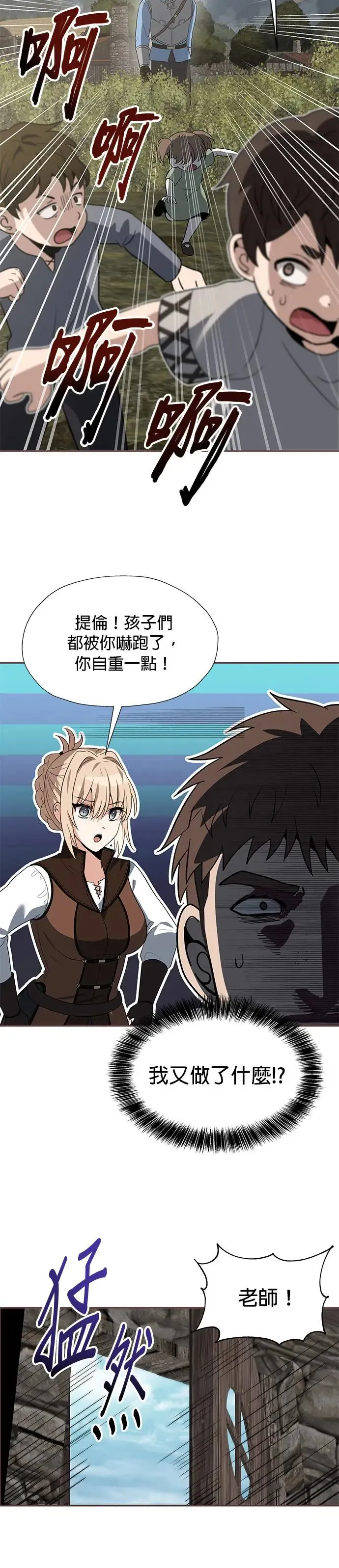 第54话 第24页